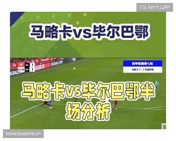 2015年西甲联赛赛程安排与焦点战汇总