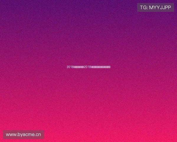 2018英超球队出售：2018年英超球队的收购与出售动态