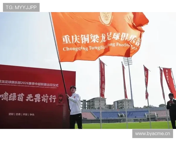 重庆铜梁龙出征仪式刘建业誓言拼搏捍卫重庆足球荣誉